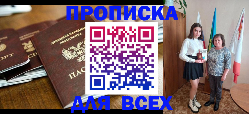 временная регистрация в Елабуге